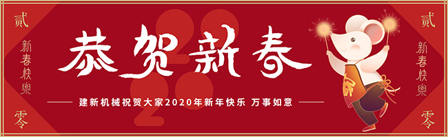 新春佳节之际，米兰web版登录入口-米兰(中国)祝大家新年快乐