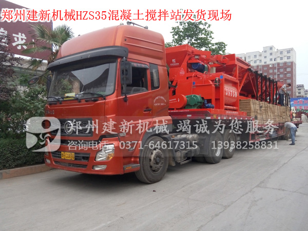 HZS35混凝土搅拌站发货现场